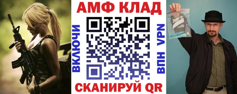 АМФ Premium Белинский