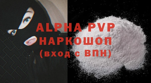 альфа пвп VHQ Богородск