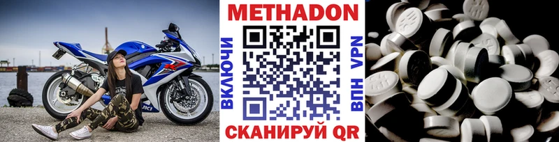 Метадон кристалл Белинский